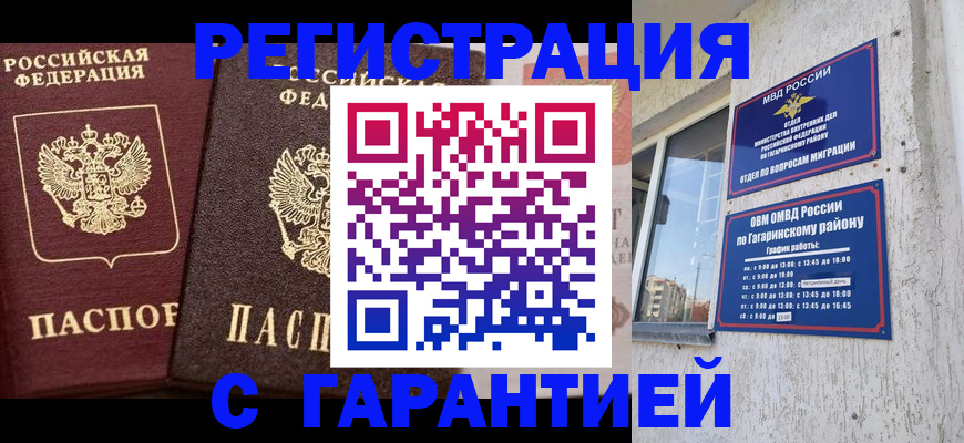 временная регистрация гарантия в Нижней Туре